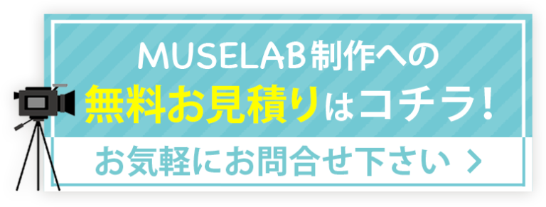 無料お見積りはこちら